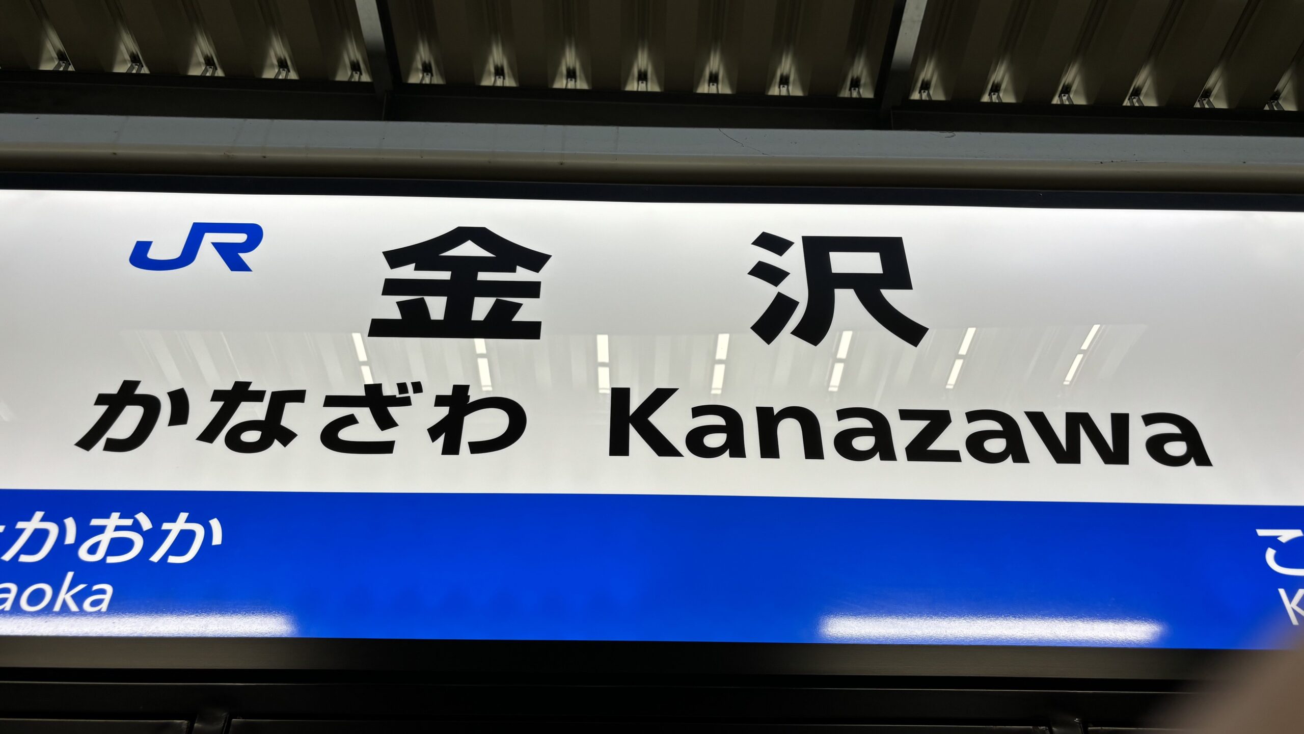 【報告】能登の復興を応援した春夏を振り返って...。